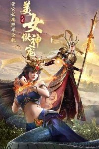 4399绝世仙王正版下载游戏下载
