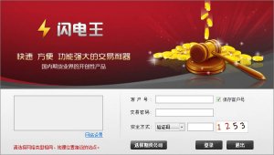 瑞龙正式闪电王