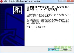 香港文化艺术产权买卖中心推广客户端