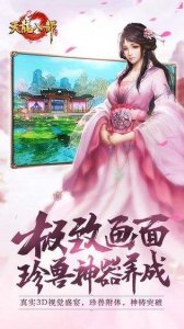 天龙手机游戏sf离线版下载游戏下载