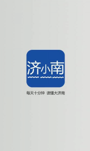 济小南v1.0 Android版