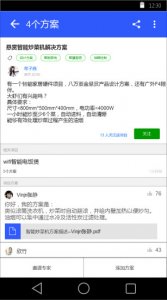 硬虾(创业平台)v0.9.4 Android版