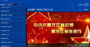 巨硬工作室hellotv ios版v1.0 iphone官方版