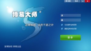 国联期货博易大师澎博闪电手模拟交易系