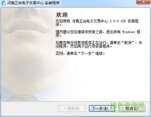 河南正合电子买卖中心v2.0.0.126 最新版