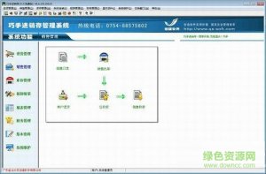 巧手进销存管理系统v8.7 官方最新版