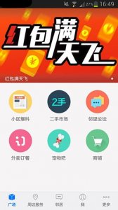 双桥生活圈v1.39.151020 Android版
