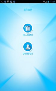 宜劳宜获(求职招聘)v1.0 Android版