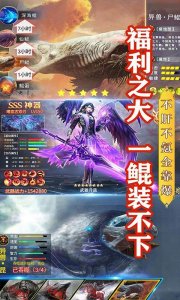 武动九天高返利最新版下载游戏下载