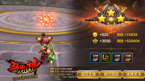 全民斗战神13-5红孩儿千钧之躯如何打 13-5通过考验三星攻略