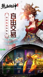 热血封神苹果版v1.1.0 iphone版