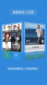 联络老人桌面v2.1.06181 Android版