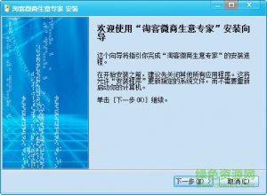 淘客微商买卖专家v1.5 绿色免费版