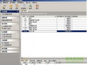 中异CRM软件v3.2.0 CRM系统
