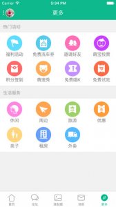 濠滨推广客户端v3.0.0 Android版