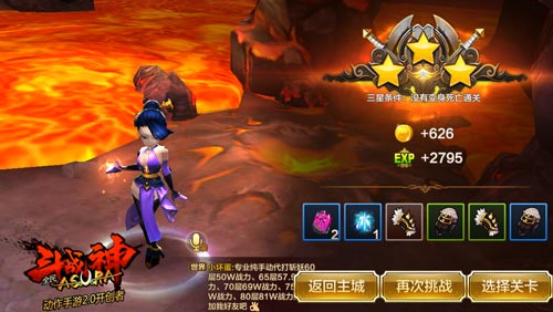 全民斗战神13-2不堪一击打法攻略 13-2三星通关攻略