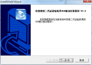 新中新dkq-a16d阅读器USB驱动v3.0 官方版