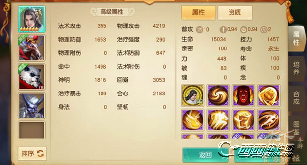 天下手机游戏80级召唤兽培养攻略 80级后宠物如何培养