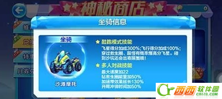 每天酷跑特种大尉搭配沙滩摩托如何 特种大尉搭配沙滩摩托得分能力剖析