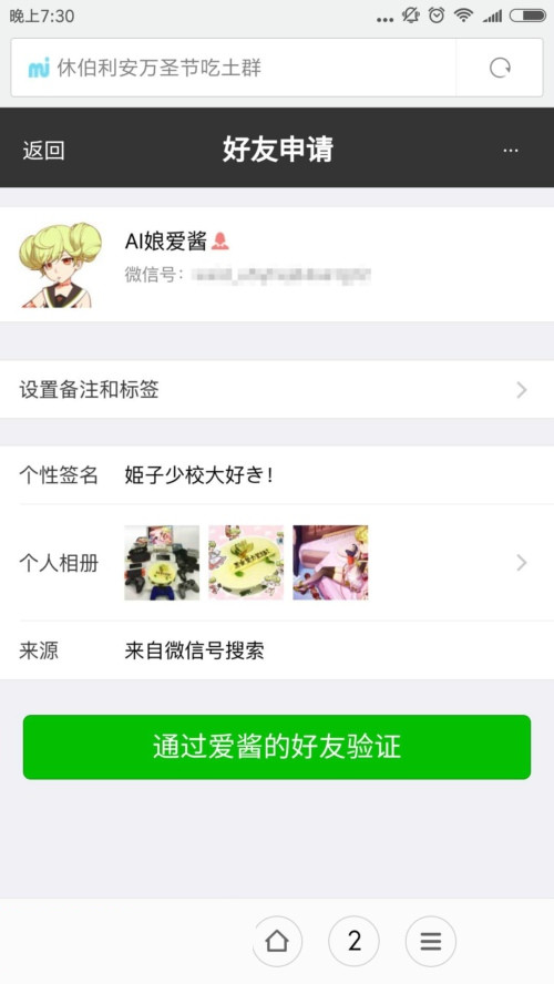 崩坏3万圣节答卷攻略 崩坏3爱酱万圣节题目答案全方位一览