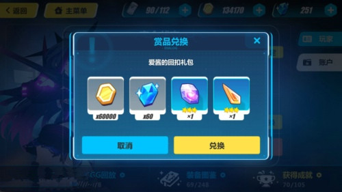 崩坏3万圣节答卷攻略 崩坏3爱酱万圣节题目答案全方位一览