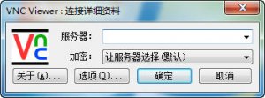 VNC Server Enterprise Edition