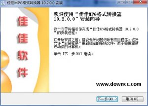 佳佳mpg格式转换器v1.0.2.0.0 官方版