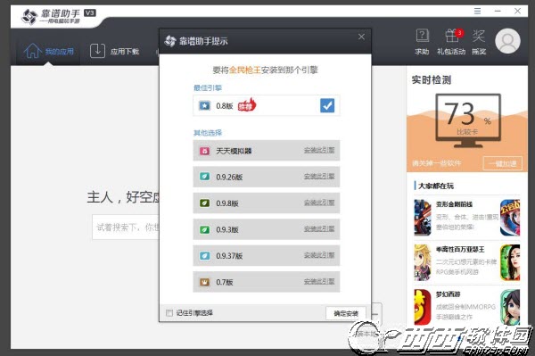 不好的人2手机游戏如何在电脑上玩 不好的人2手机游戏电脑版安装步骤