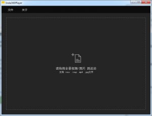 全景视频播放器(Insta360 Player)v1.4.0 官方版