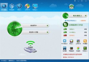 WiFi附近人 免费版