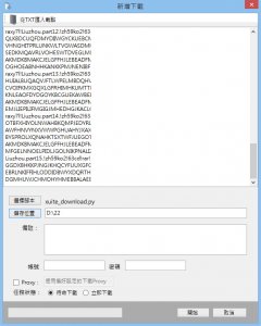 免费空间下载器(EasyScript)
