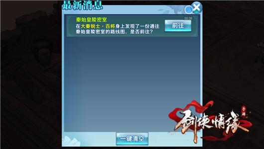 剑侠情缘手机游戏秦始皇陵玩法调整解析