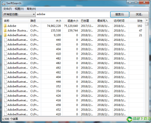SwiftSearch(极速搜索工具) v7.3.0绿色纯净版