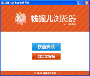 钱罐儿浏览器