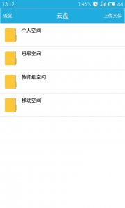 天大附中v2.0.3 Android版
