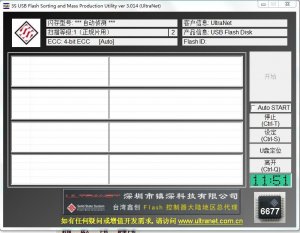 鑫创sss6677量产工具v3.014 绿色纯净版