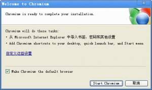 枫树浏览器(ChromePlus)