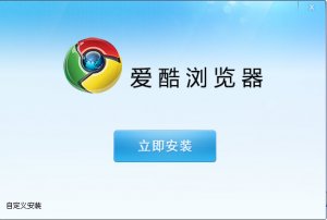 爱酷浏览器