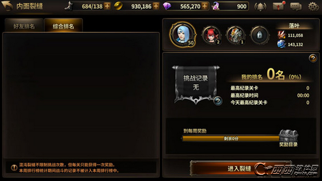 hit我守护的所有混沌裂痕如何玩 混沌裂痕打法攻略