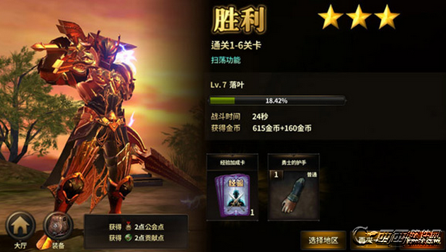 hit我守护的所有混沌裂痕如何玩 混沌裂痕打法攻略