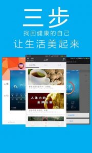 三步(运动健康平台)v1.0.49 Android版