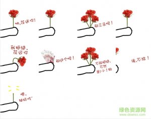 呐花花送给你qq表情包