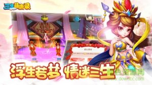 三生萌唐录手机游戏v1.4.4 Android版