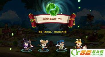 囧西游2手机游戏羁绊有哪些用 英雄羁绊组合推荐