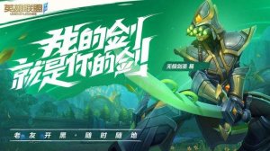 腾讯LOL官方正式版下载游戏下载