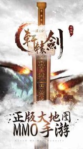 轩辕剑汉之云下载地址游戏下载