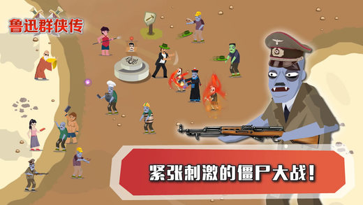 鲁迅群侠传如何玩 鲁迅群侠传玩法一览