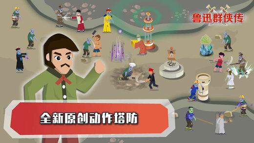 鲁迅群侠传如何玩 鲁迅群侠传玩法一览