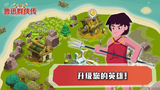 鲁迅群侠传如何玩 鲁迅群侠传玩法一览