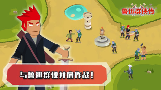 鲁迅群侠传如何玩 鲁迅群侠传玩法一览